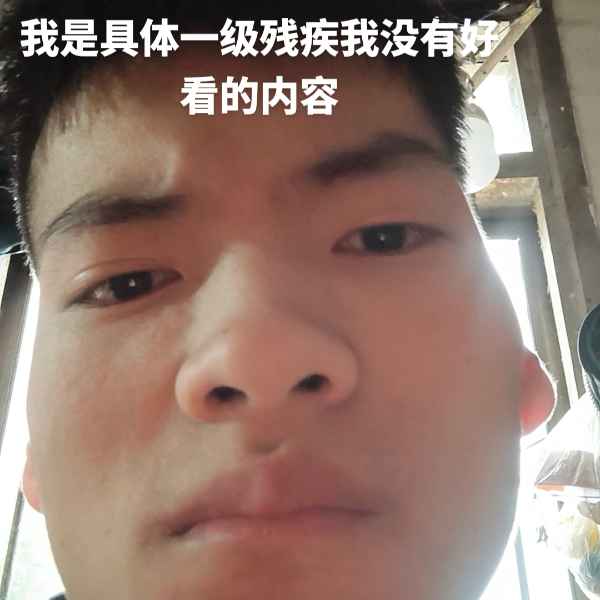 云南34岁单身帅哥真诚找对象-沈阳相亲网