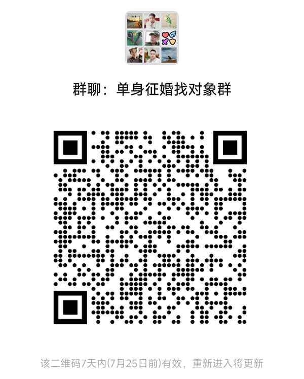 沈阳同城相亲微信群